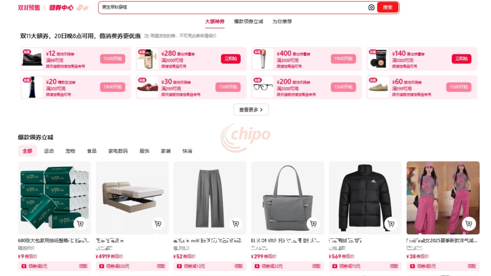 สะสมคูปองโปรโมชั่น 11.11 