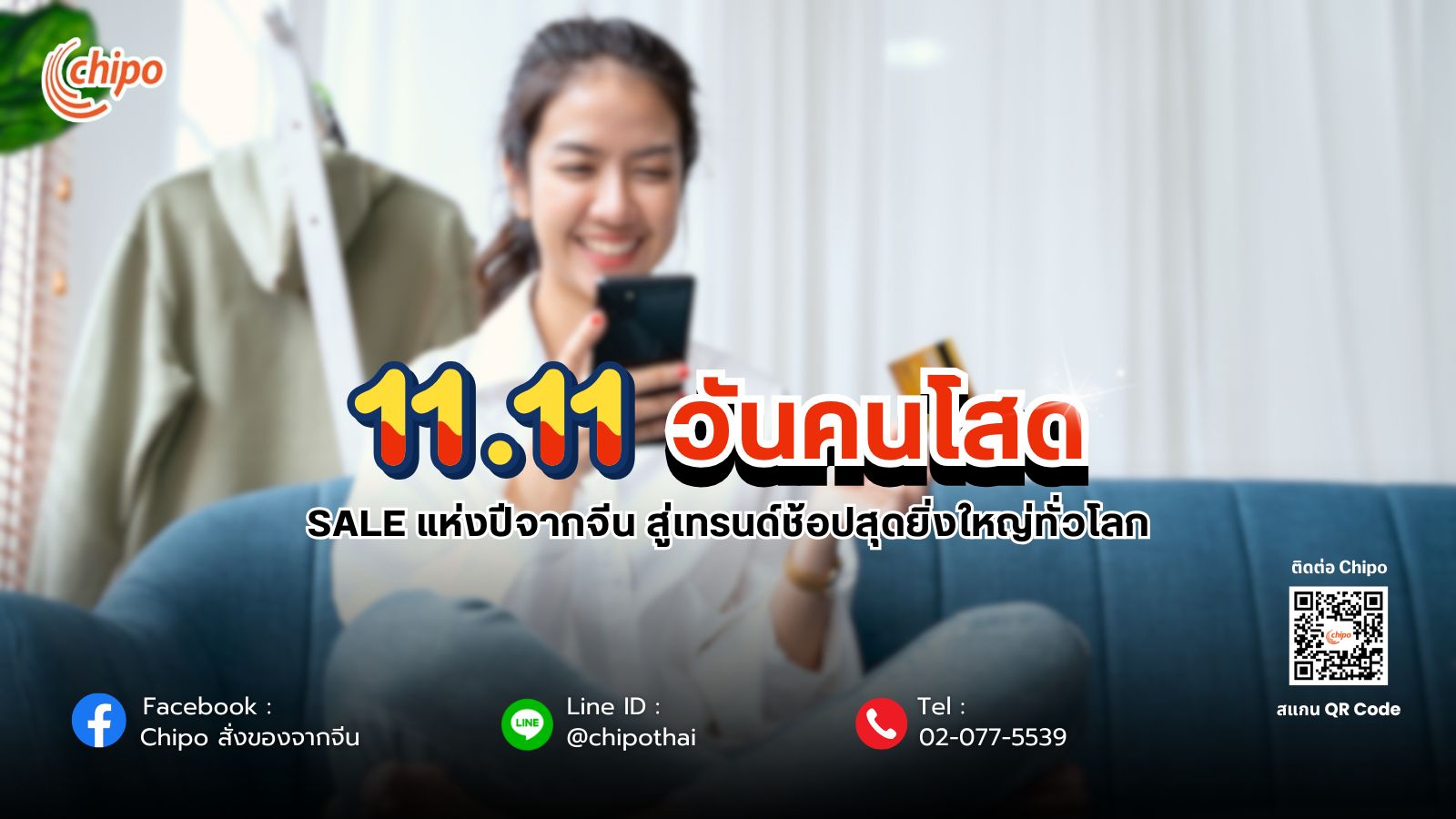 วันคนโสด