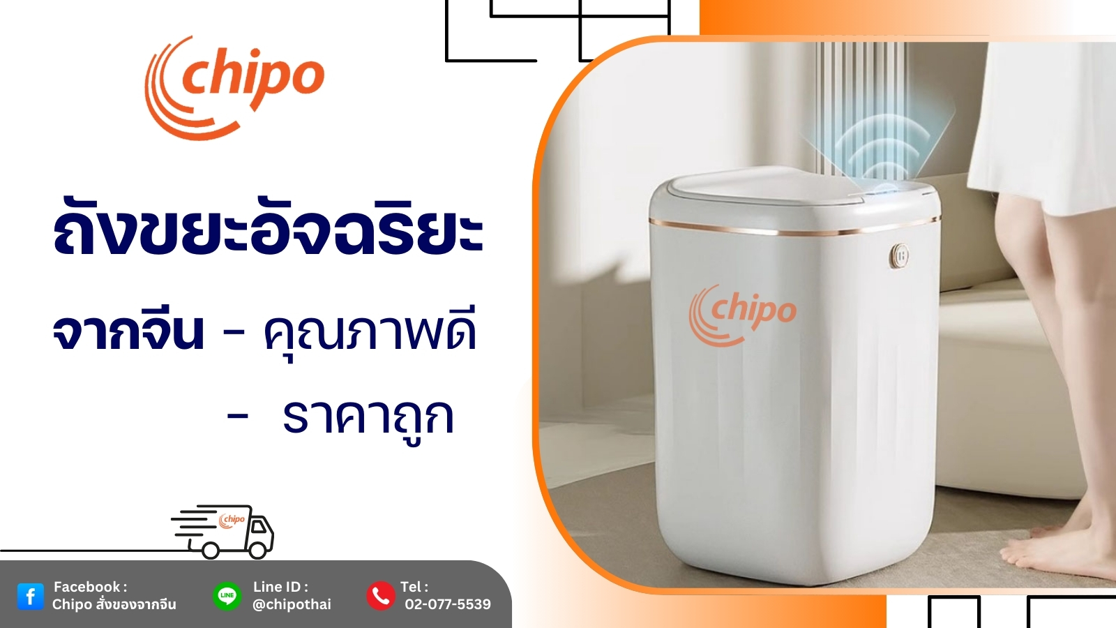 ถังขยะอัจฉริยะจากจีน คุณภาพดี ราคาถูก ถังขยะอัจฉริยะจากจีน คุณภาพดี ราคาถูก