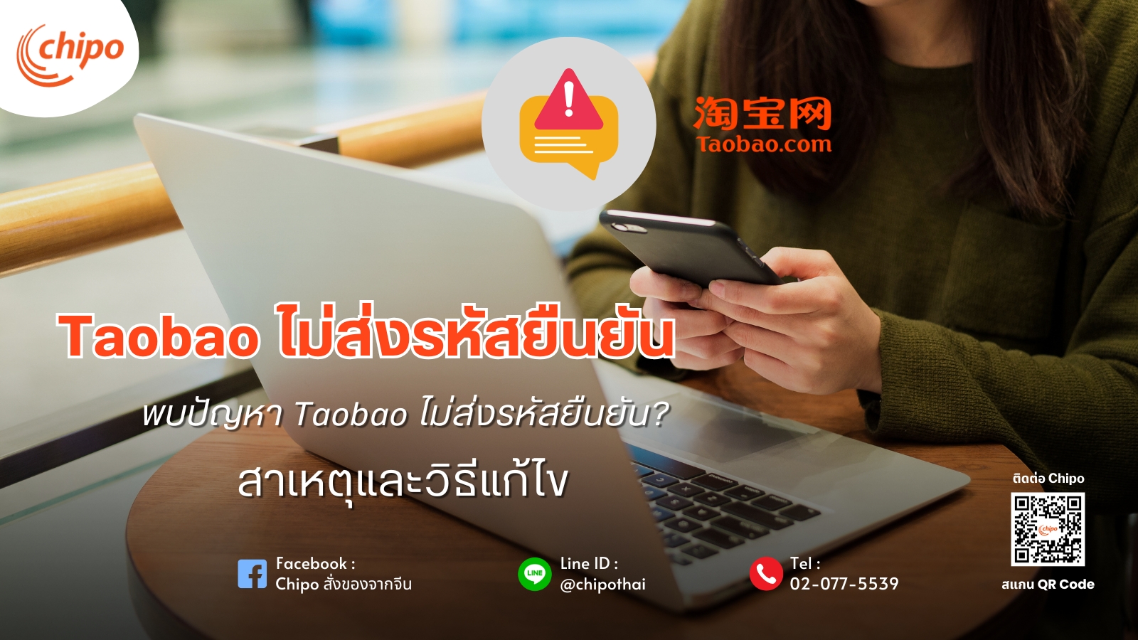 Taobao ไม่ส่งรหัสยืนยัน Taobao ไม่ส่งรหัสยืนยัน