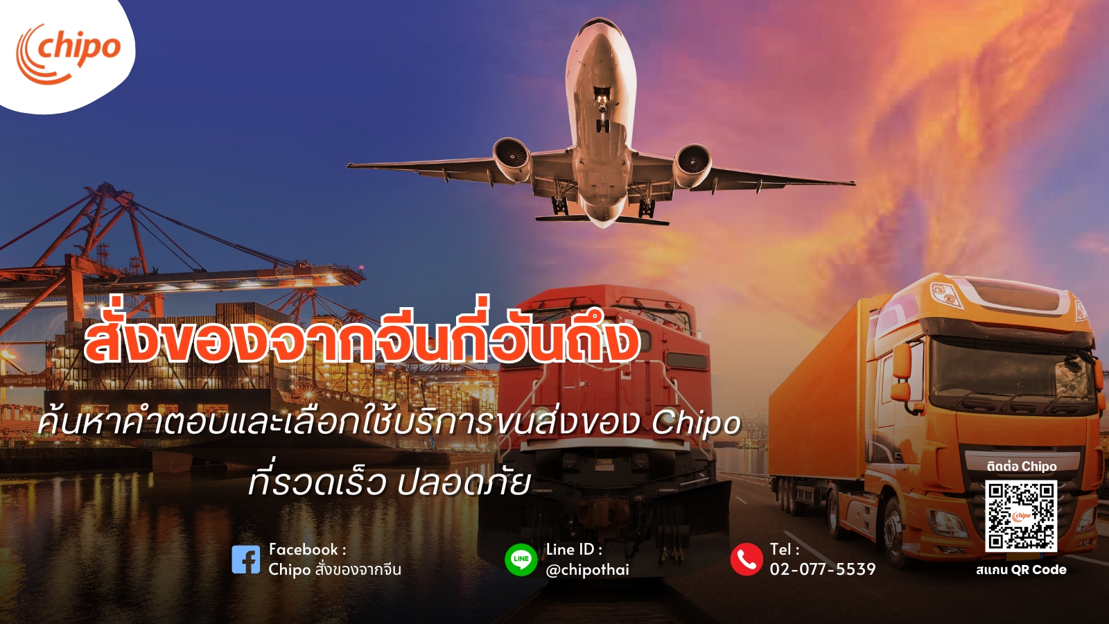 สั่งของจากจีนกี่วันถึง สั่งของจากจีนกี่วันถึง