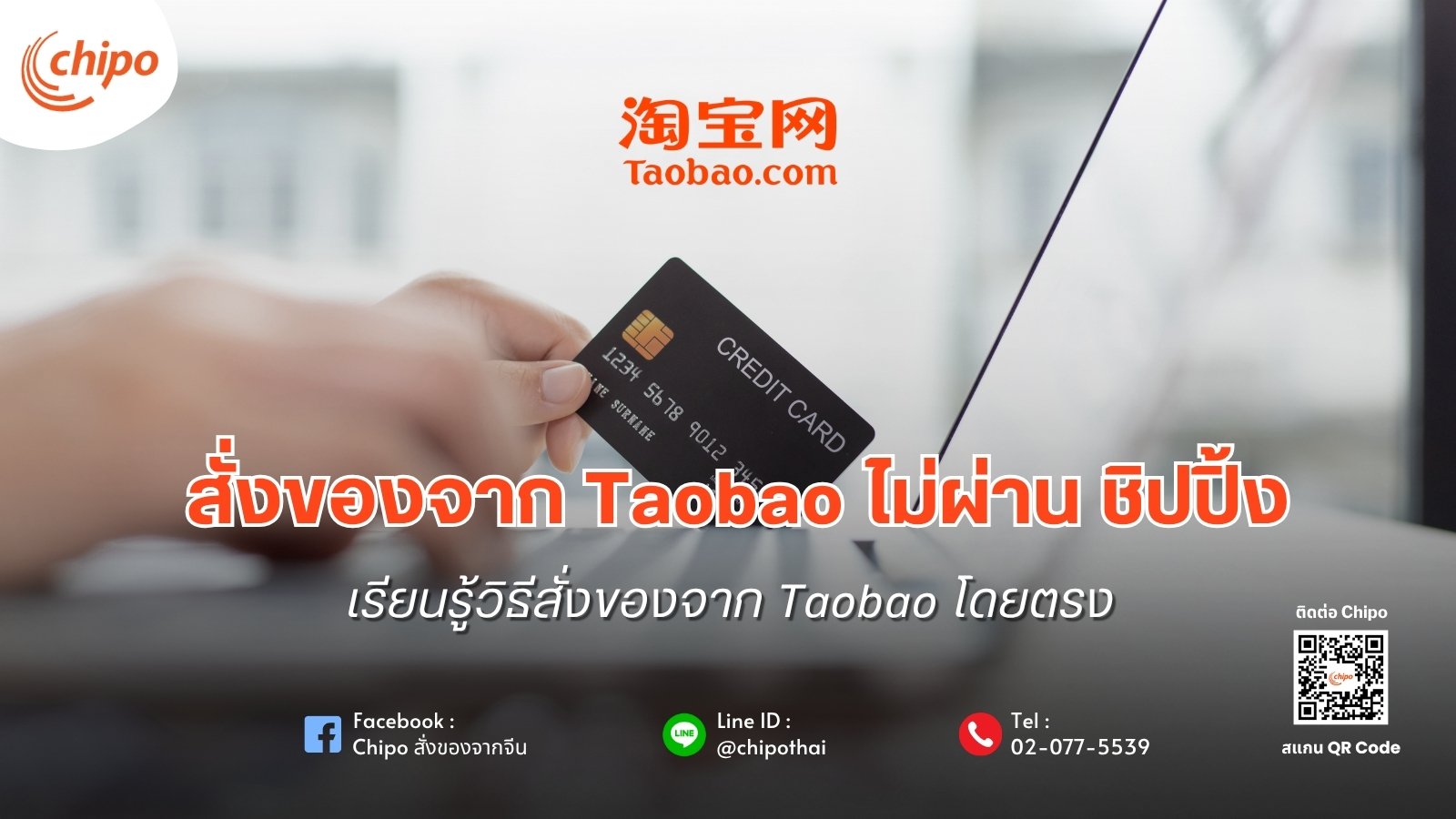 สั่งของจาก taobao ไม่ผ่าน ชิปปิ้ง  สั่งของจาก taobao ไม่ผ่าน ชิปปิ้ง