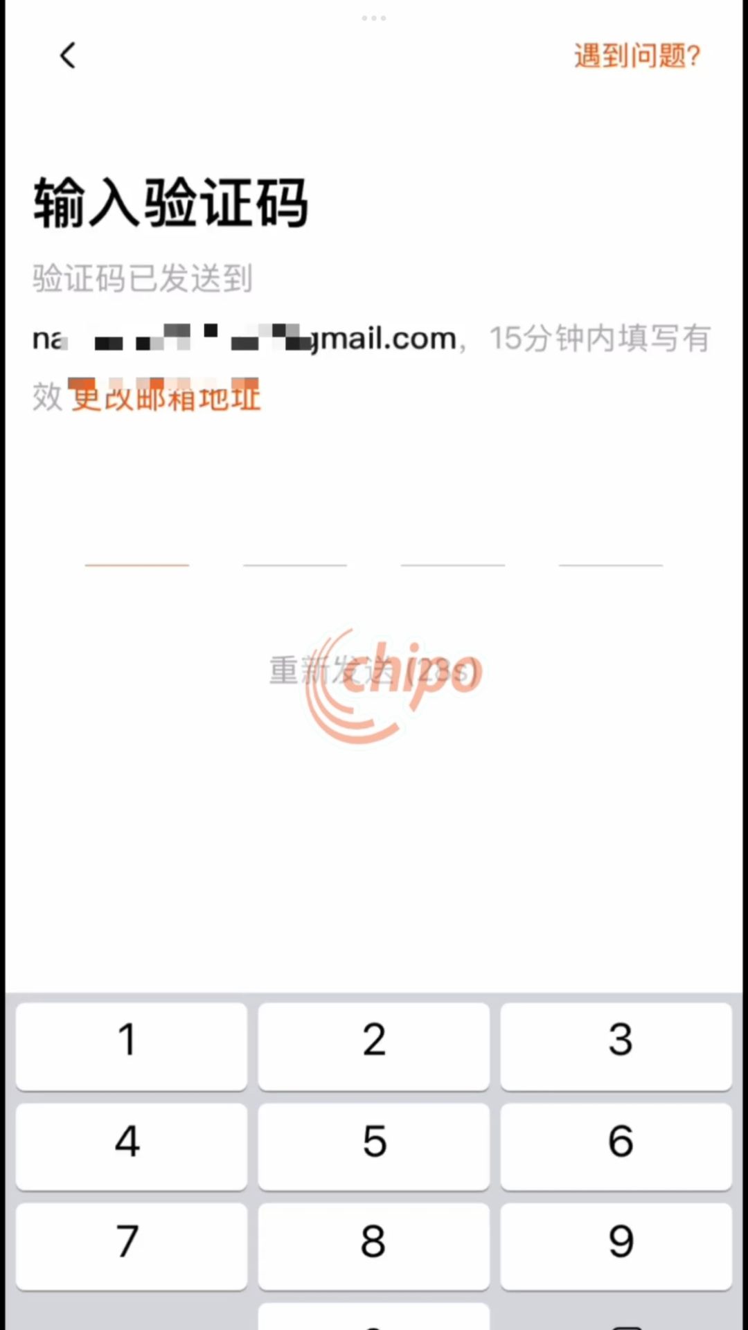 enter-otp-code กรอกรหัสOTP