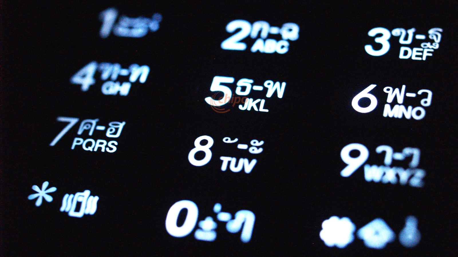 เบอร์โทรศัพท์ผิด เบอร์โทรศัพท์ผิด