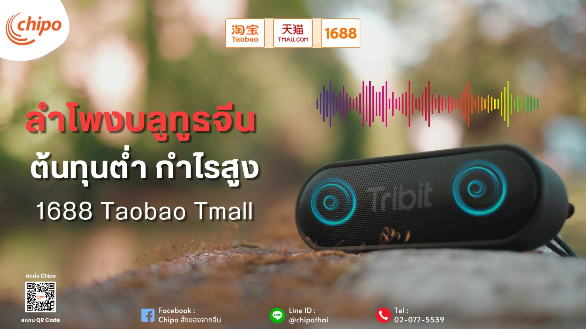 ลำโพงบลูทูธจีน ต้นทุนต่ำ กำไรสูง ลำโพงบลูทูธจีน ต้นทุนต่ำ กำไรสูง