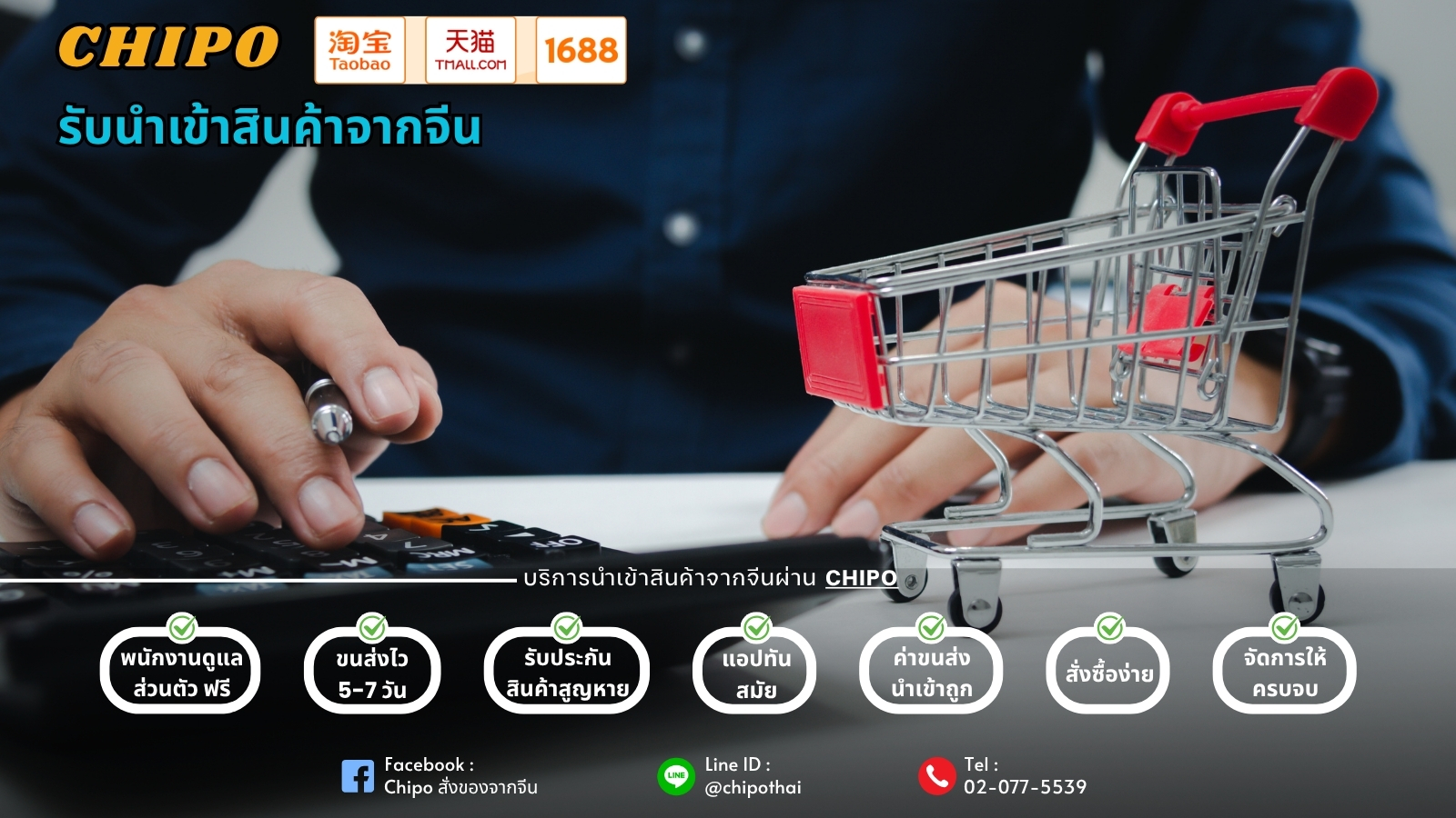 Chipo ตัวกลางนำเข้าที่มีความเชี่ยวชาญ Chipo ตัวกลางนำเข้าที่มีความเชี่ยวชาญ