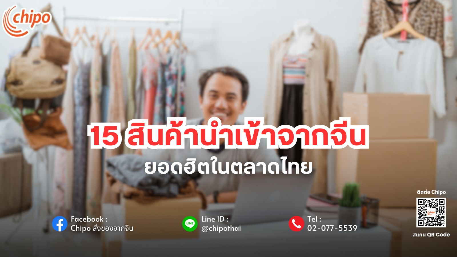 15-products-imported-from-china 15 Imported Products from China Popular in Thai Market