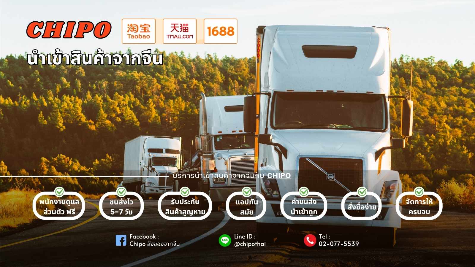 ลดการติดด่านศุลกากรจีนให้เหลือน้อยที่สุดด้วยบริการนำเข้าของ Chipo ลดการติดด่านศุลกากรจีนด้วยบริการนำเข้าของ Chipo