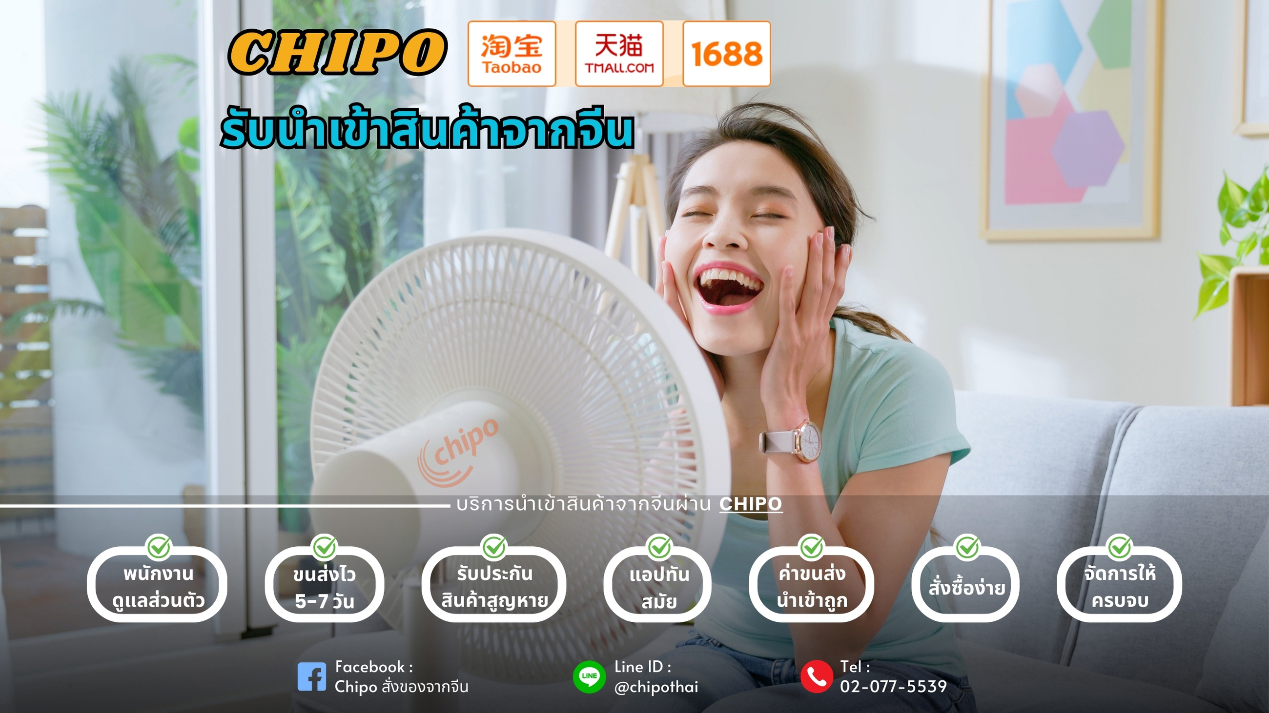 นำเข้าสินค้าจากจีนกับ Chipo นำเข้าสินค้าจากจีนกับ Chipo