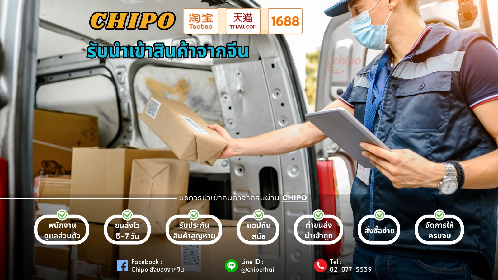 Chipo พันธมิตรที่เชื่อถือได้สำหรับการนำเข้าสินค้าจากจีน Chipo พันธมิตรที่เชื่อถือได้สำหรับการนำเข้าสินค้าจากจีน