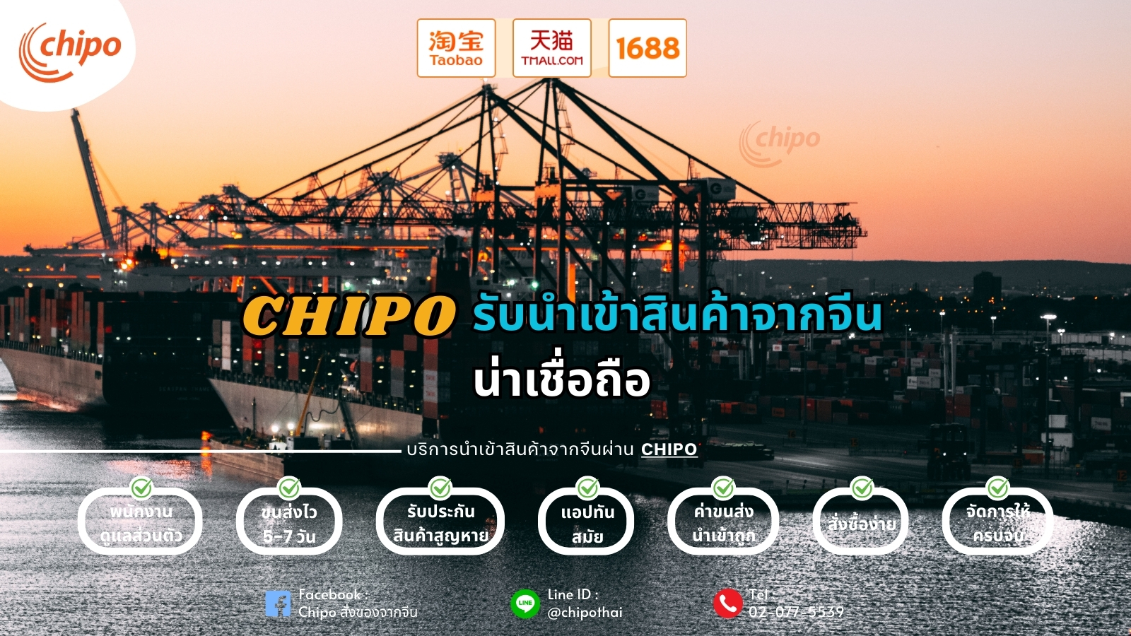 เคล็ดลับสำคัญสำหรับผู้ที่ต้องการนำเข้าสินค้าจากจีน เคล็ดลับสำคัญสำหรับผู้ที่ต้องการนำเข้าสินค้าจากจีน