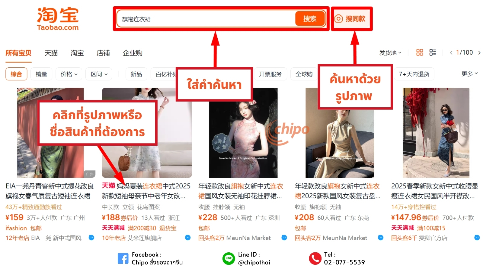 เข้าสู่หน้ารายละเอียดสินค้า เข้าสู่หน้ารายละเอียดสินค้า