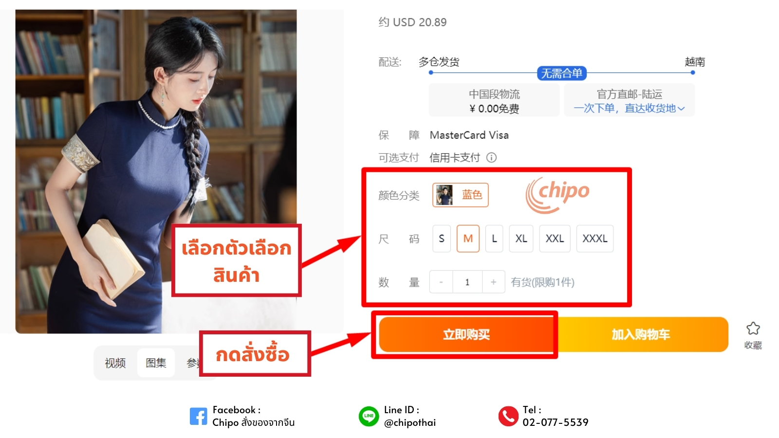 เลือกตัวเลือกสินค้า เลือกตัวเลือกสินค้า