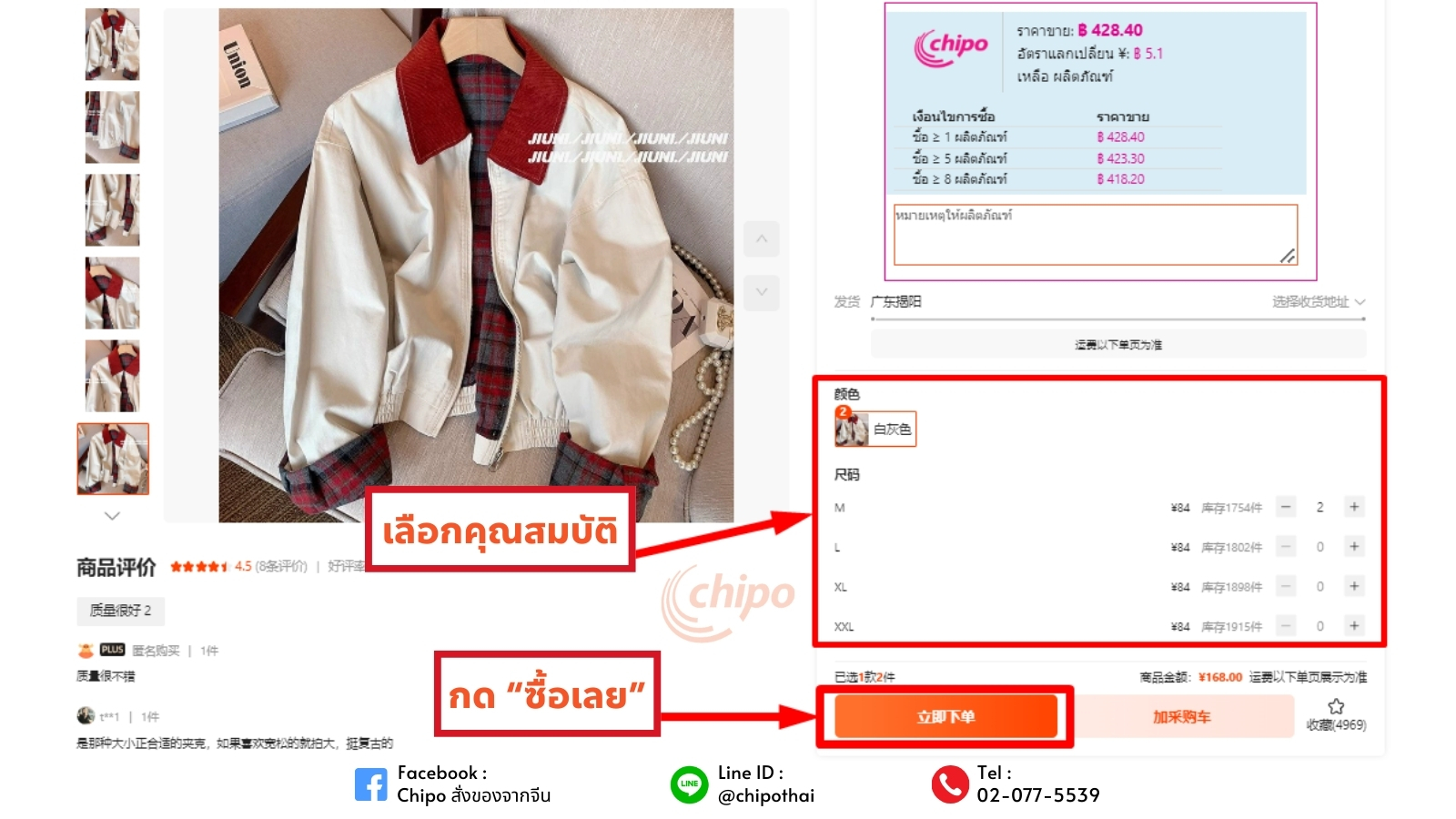 เลือกคุณสมบัติ ขนาด จำนวนของสินค้า แล้วกดซื้อเลย เลือกคุณสมบัติ ขนาด จำนวนของสินค้า แล้วกดซื้อเลย