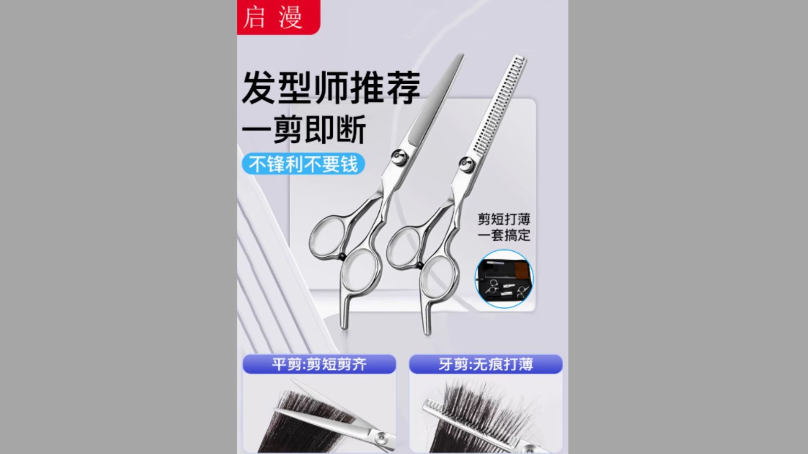 กรรไกลตัดผม