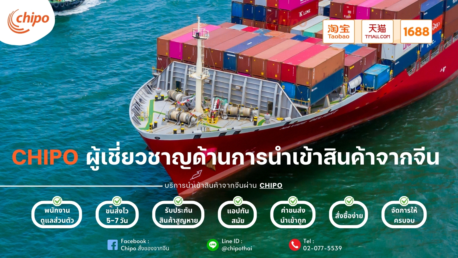 Chipo ผู้เชี่ยวชาญด้านการนำเข้าสินค้าจากจีน Chipo ผู้เชี่ยวชาญด้านการนำเข้าสินค้าจากจีน