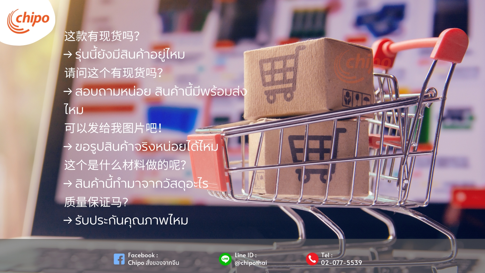 คำศัพท์ภาษาจีนที่ควรรู้สำหรับการนำเข้าสินค้า คำศัพท์ภาษาจีนที่ควรรู้สำหรับการนำเข้าสินค้า
