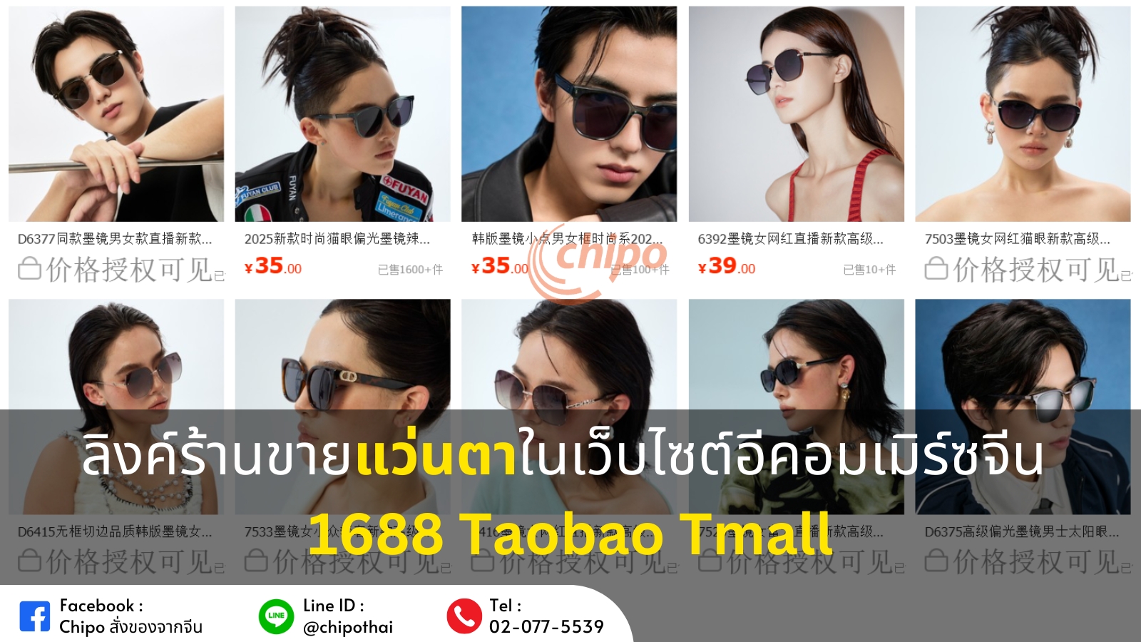 ลิงค์ร้านขายแว่นตาในเว็บไซต์อีคอมเมิร์ซจีน ลิงค์ร้านขายแว่นตาในเว็บไซต์อีคอมเมิร์ซจีน