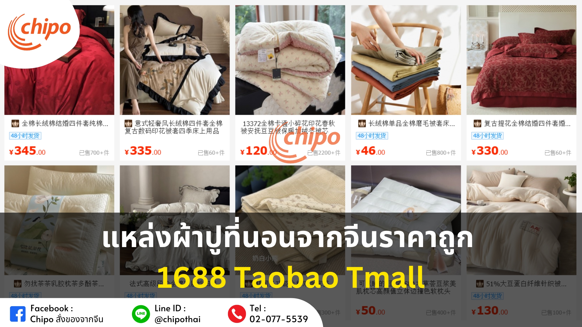 แหล่งผ้าปูที่นอนจากจีนราคาถูก แหล่งผ้าปูที่นอนจากจีนราคาถูก