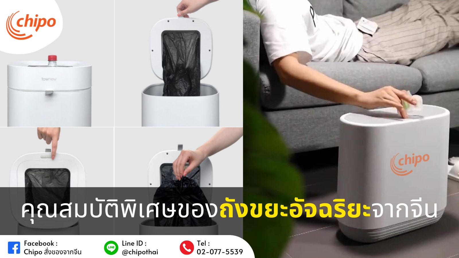 คุณสมบัติพิเศษของถังขยะอัจฉริยะจากจีน คุณสมบัติพิเศษของถังขยะอัจฉริยะจากจีน