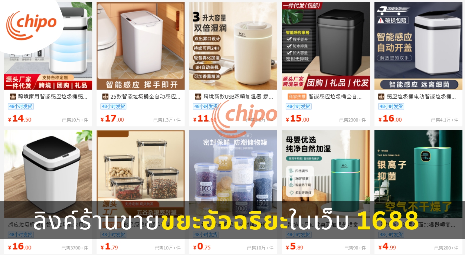 ลิงค์ร้านขายถังขยะอัจฉริยะ ลิงค์ร้านขายถังขยะอัจฉริยะ