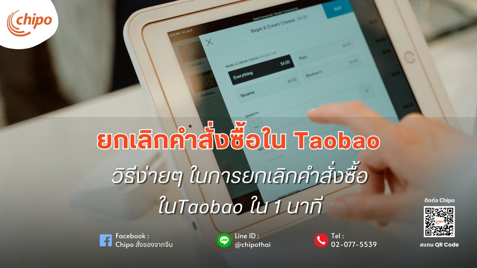 วิธีการยกเลิกคำสั่งซื้อใน Taobao ใน 1 นาที วิธีการยกเลิกคำสั่งซื้อใน Taobao ใน 1 นาที