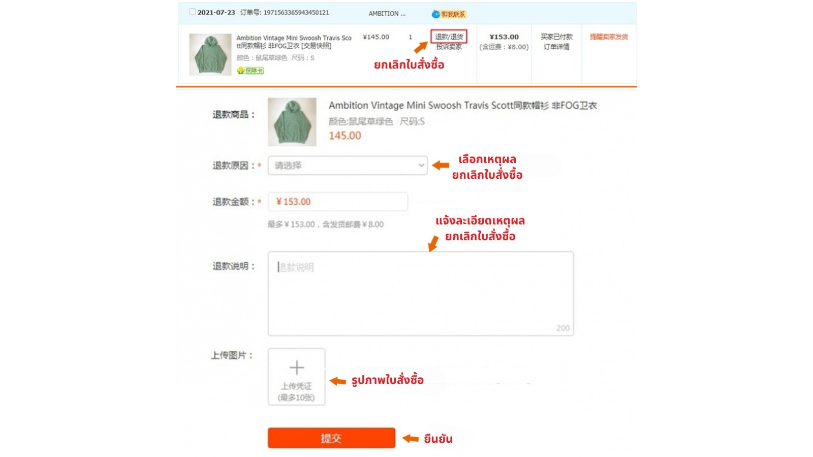 ยกเลิกคำสั่งซื้อ Taobao ยกเลิกคำสั่งซื้อ Taobao