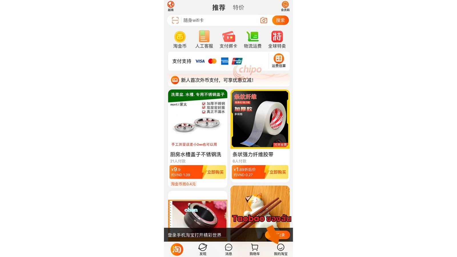 หน้า Taobao ของฉัน หน้า Taobao ของฉัน