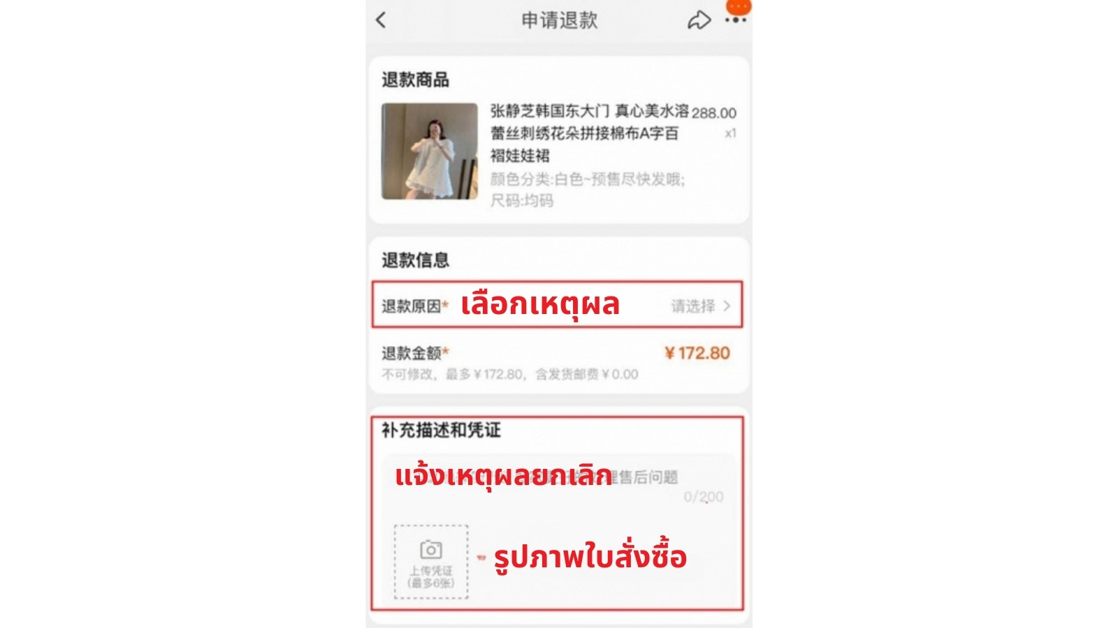 ขอเงินคืน Taobao ขอเงินคืน Taobao