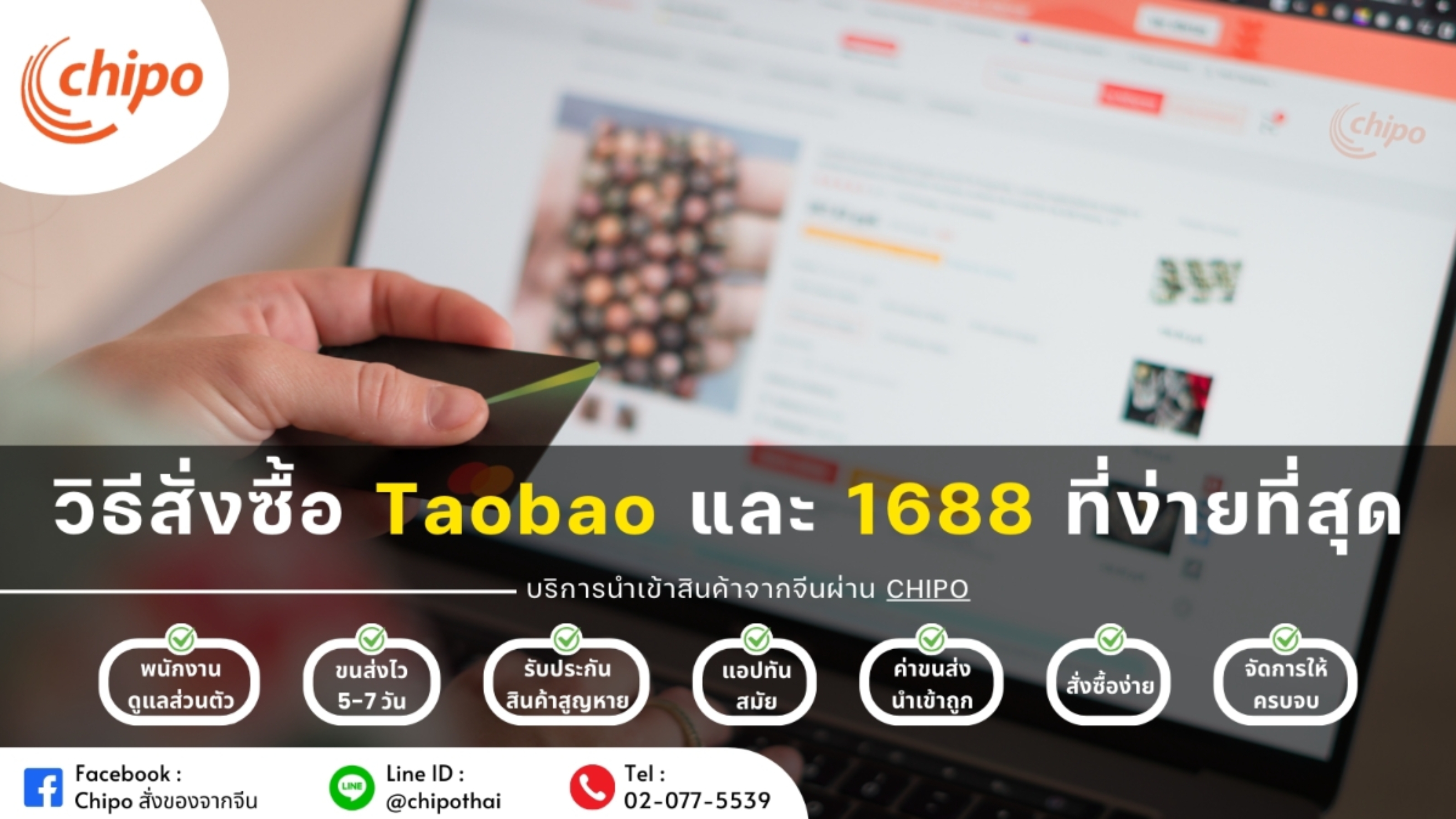 วิธีสั่งซื้อ Taobao และ 1688 ที่ง่ายที่สุด วิธีสั่งซื้อ Taobao และ 1688 ที่ง่ายที่สุด