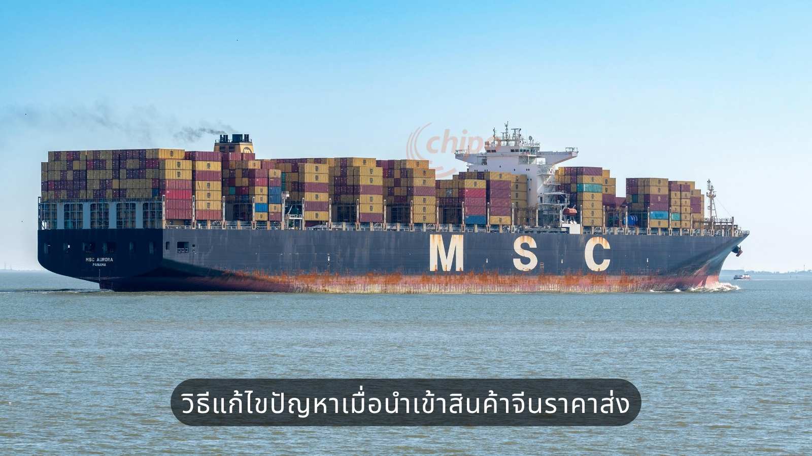 วิธีแก้ไขปัญหาเมื่อนำเข้าสินค้าจีนราคาส่ง วิธีแก้ไขปัญหาเมื่อนำเข้าสินค้าจีนราคาส่ง