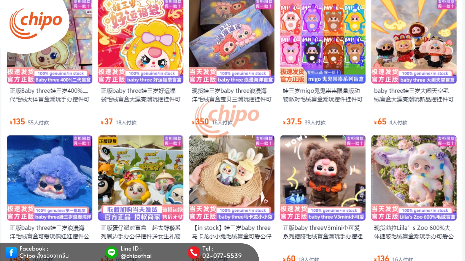แหล่งสินค้า Baby Three บน Taobao 1688 Tmall แหล่งสินค้า Baby Three บน Taobao 1688 Tmall