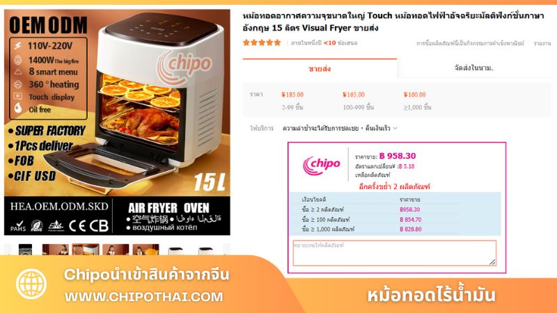 หม้อทอดไร้น้ำมัน