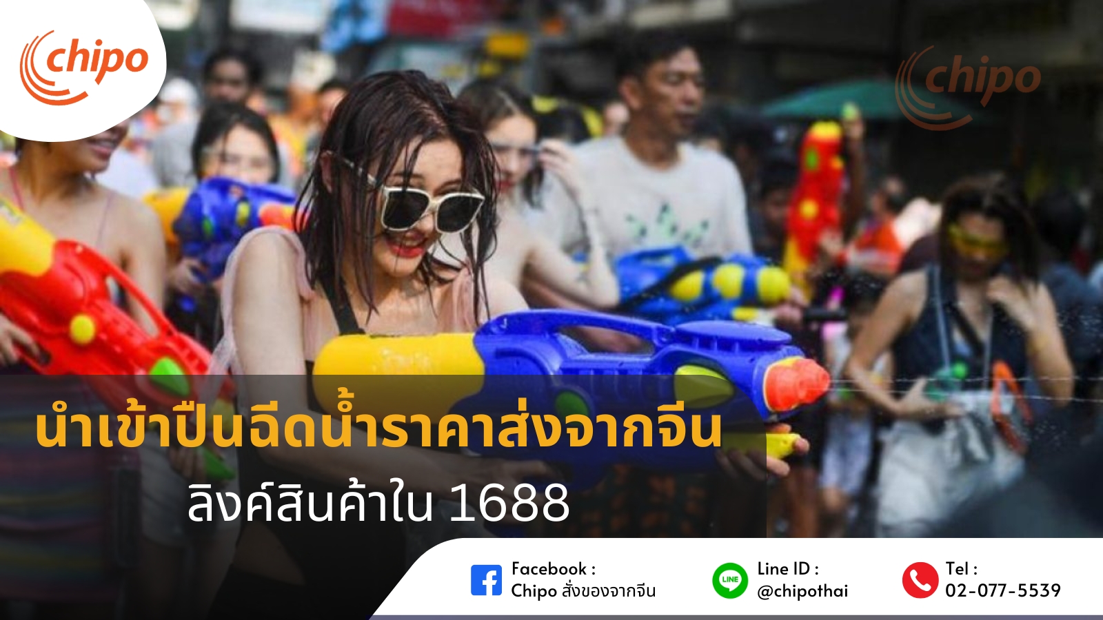 นำเข้าปืนฉีดน้ำราคาส่งจากจีน ลิงค์สินค้าใน 1688 นำเข้าปืนฉีดน้ำราคาส่งจากจีน ลิงค์สินค้าใน 1688