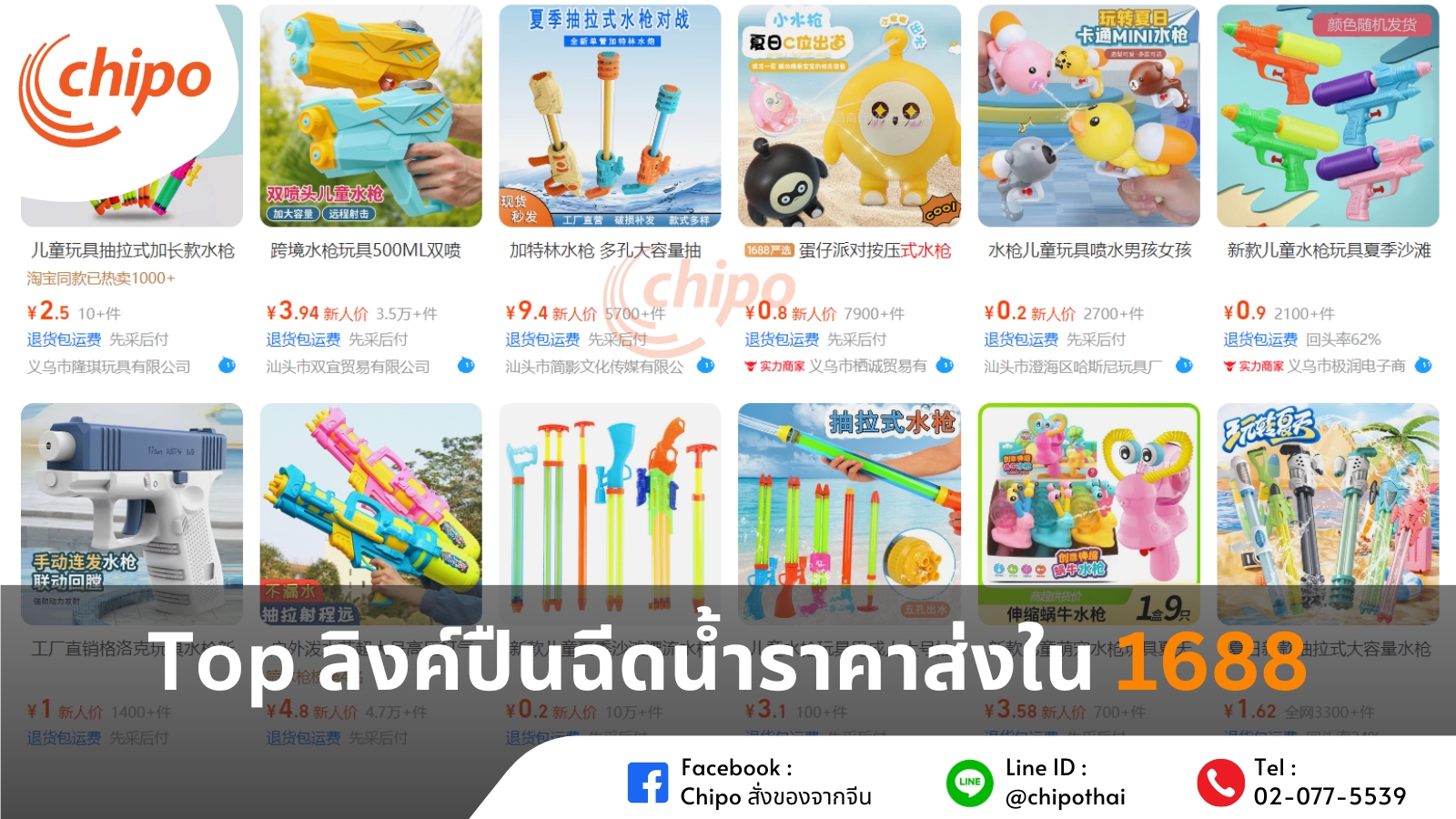 Top ลิงค์ปืนฉีดน้ำขายดีราคาส่งใน 1688 Top ลิงค์ปืนฉีดน้ำขายดีราคาส่งใน 1688