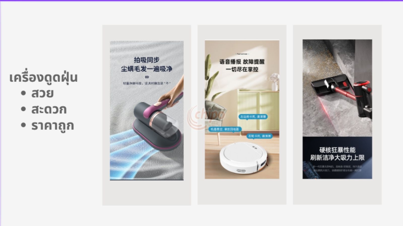 เครื่องดูดฝุ่น