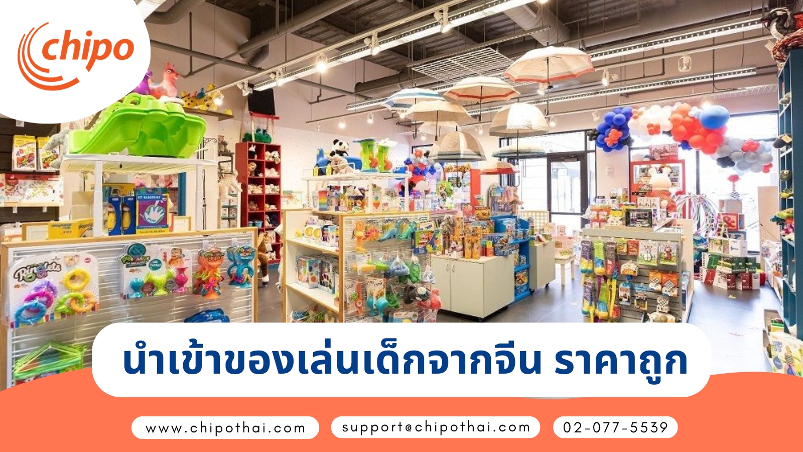 นำเข้าของเล่นเด็กจากจีน ราคาถูก นำเข้าของเล่นเด็กจากจีน ราคาถูก