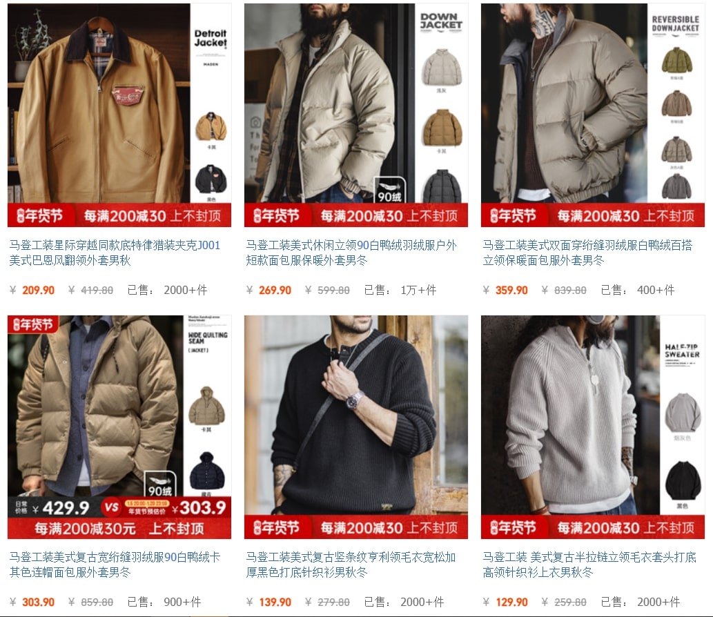 ลิงค์เสือกันหนาวสำหรับผู้ชาย Taobao ลิงค์เสือกันหนาวสำหรับผู้ชาย Taobao