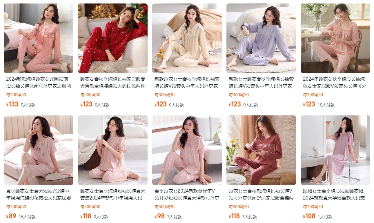ลิงค์ร้านชุดนอนจาก Taobao Tmall ลิงค์ร้านชุดนอนจาก Taobao Tmall