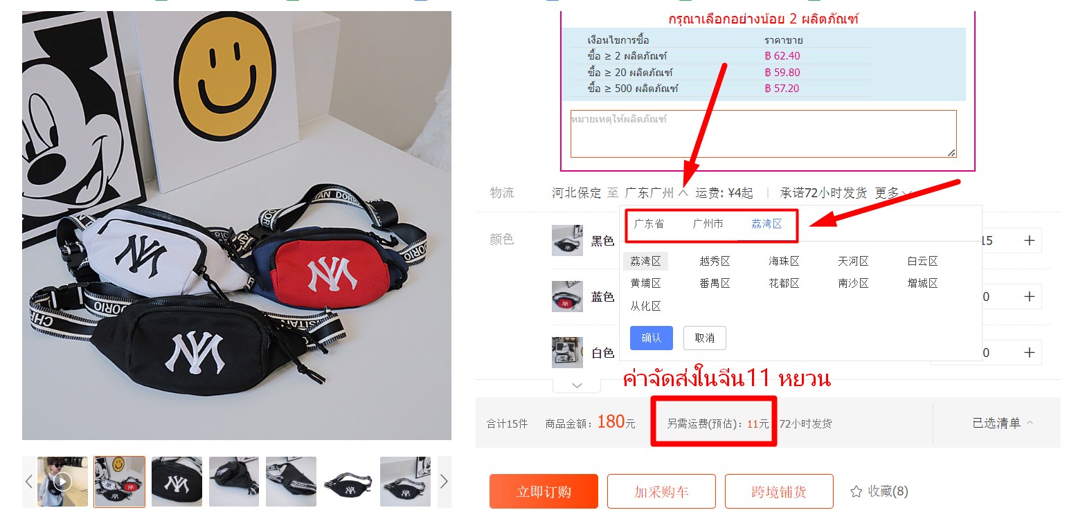Parcel shipping costs in China ค่าขนส่งพัสดุในจีน