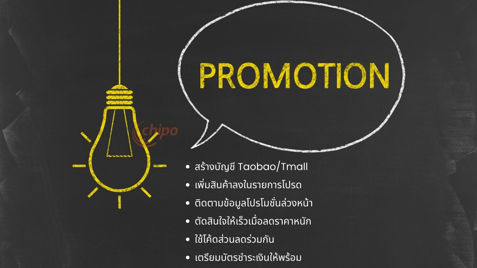 ประสบการณ์ช้อปปิ้งในเทศกาลลดราคา ใน Tmall Taobao ประสบการณ์ช้อปปิ้งในเทศกาลลดราคา ใน Tmall Taobao