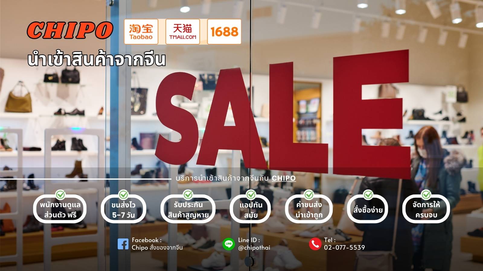 สั่งซื้อสินค้าโปรโมชั่นกับ Chipo สั่งซื้อสินค้าโปรโมชั่นกับ Chipo