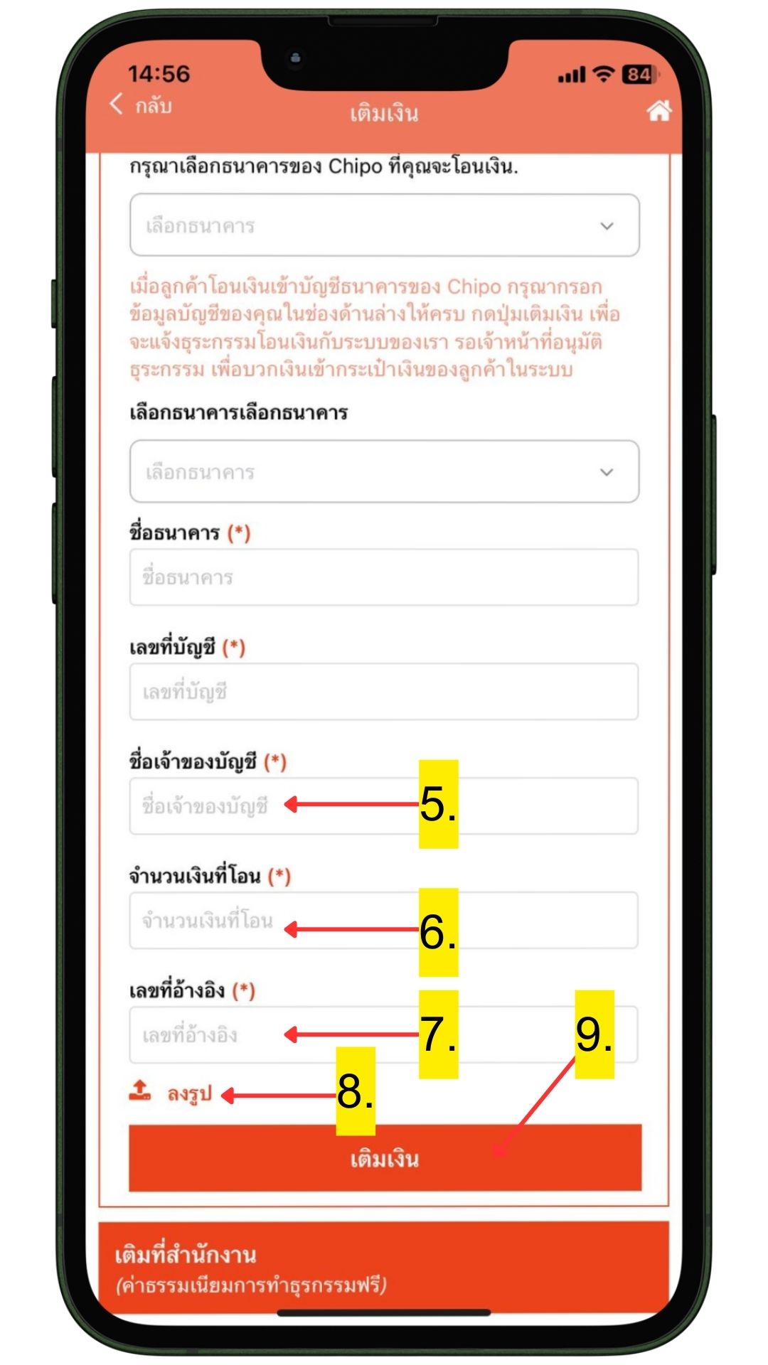 top-up-step-4