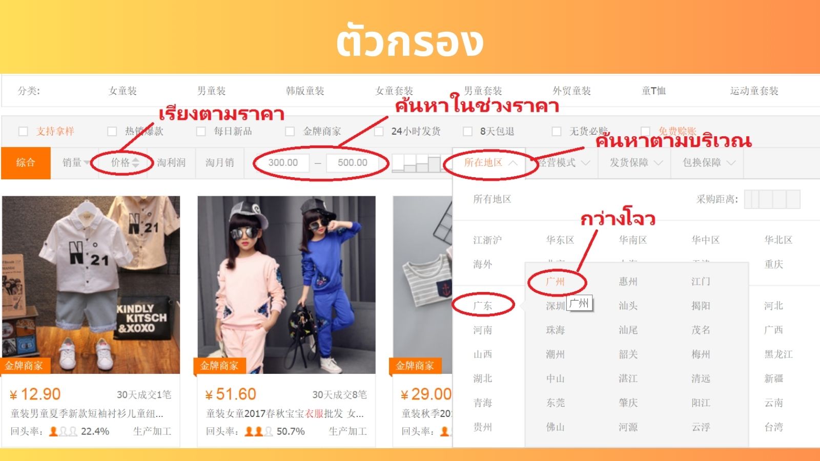 ตัวกรอง
