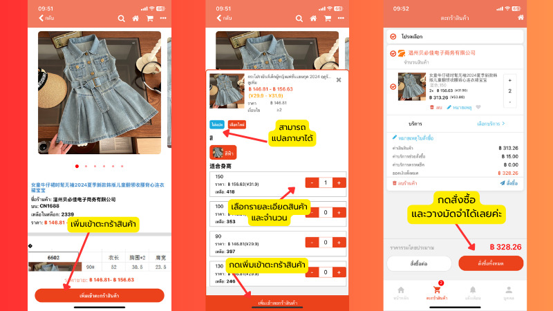 วิธีวางลิงก์สินค้าในแอปฯchipoแบบอัตโนมัติ