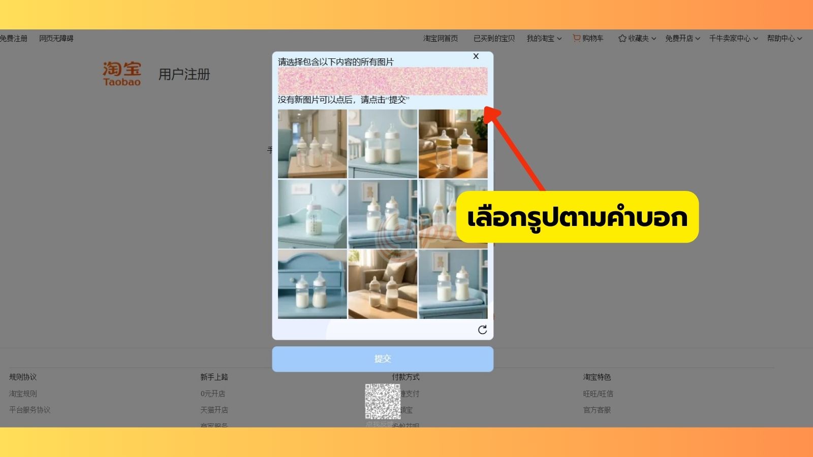 เลือกรูปภาพตามคำสั่ง