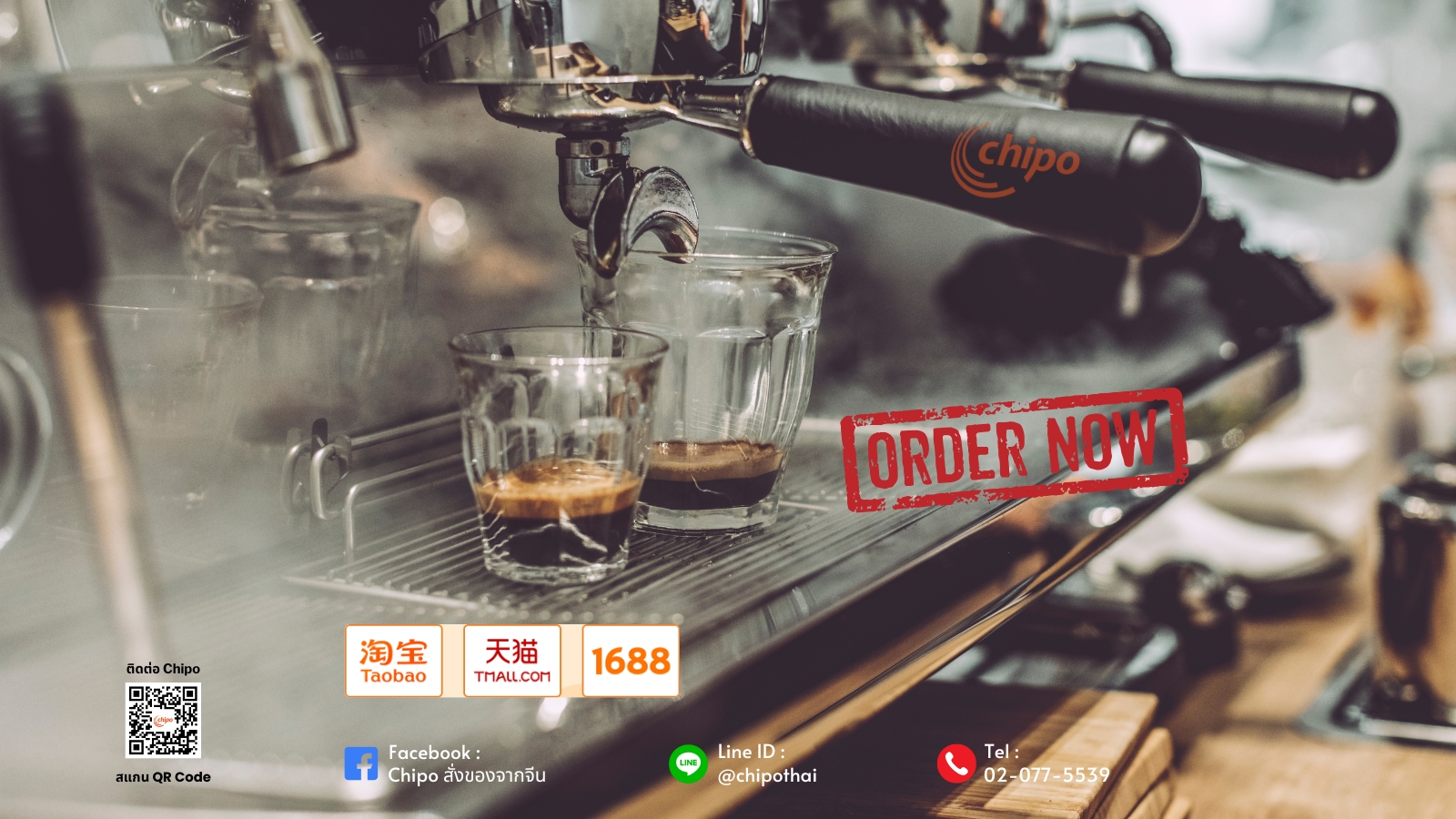 เลือกเครื่องชงกาแฟจีนอย่างไรให้คุ้มค่า เลือกเครื่องชงกาแฟจีนอย่างไรให้คุ้มค่า