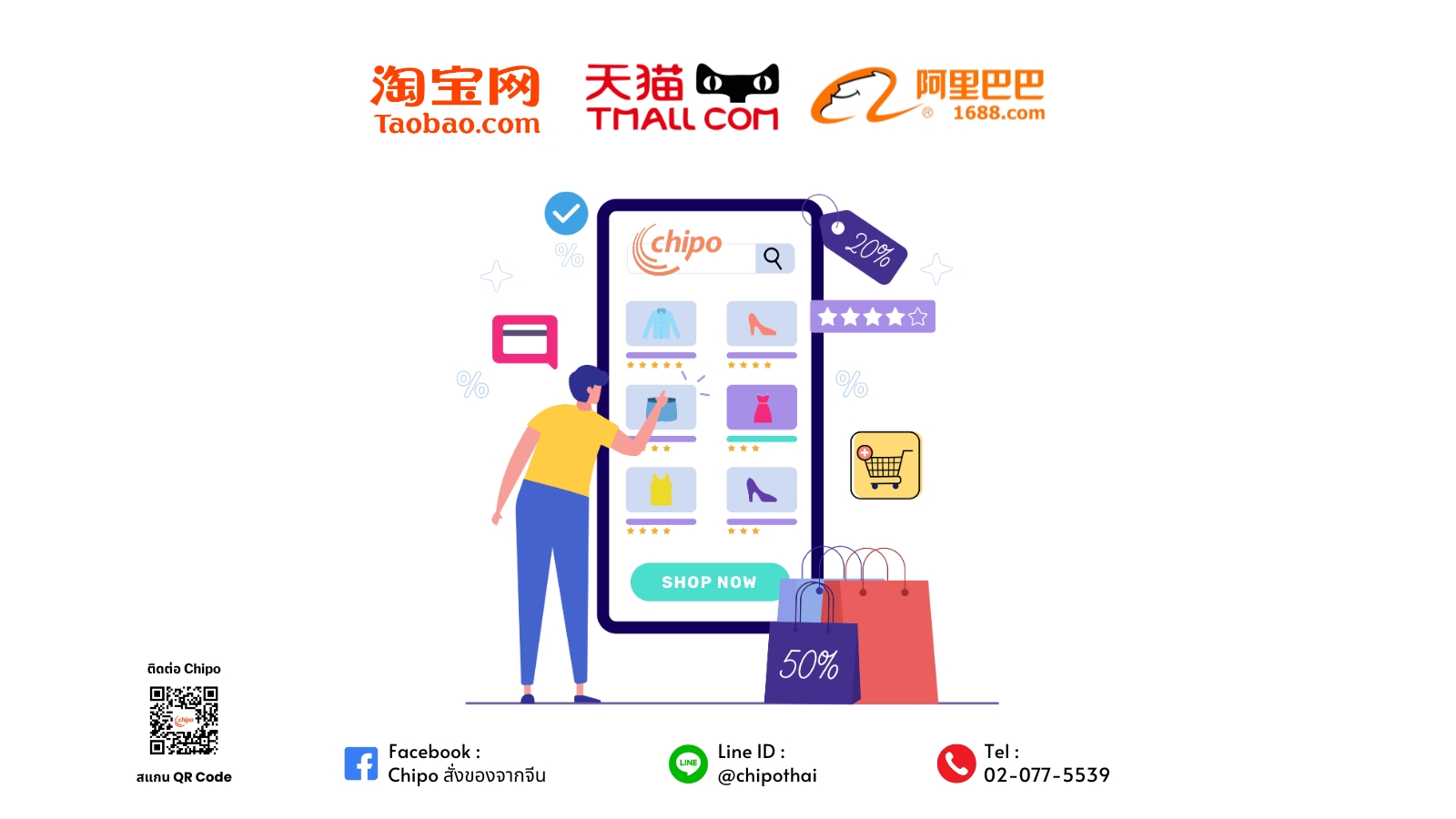 ช่องทางพรีออเดอร์สินค้าจีน ช่องทางพรีออเดอร์สินค้าจีน