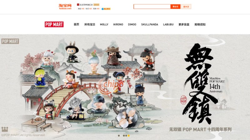 store-popmart-official-flagship-store ร้าน popmart official flagship