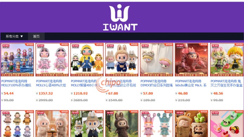 i-want-trend ร้าน i want trend